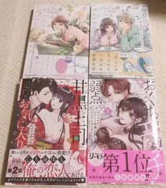 小島きいち/ショジョ婚1 他4点セット