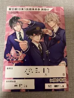 [非売品・未開封4点］イケメンシリーズ 伊豆浪漫 コラボ宿泊プラン限定グッズ Amazon.co.jp: ・4点イケメンシリーズ 伊豆浪漫 コラボ宿泊