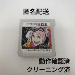 エクストルーパーズ【ソフトのみ】