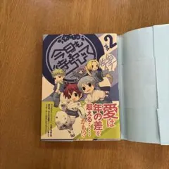 今日も待ちわびて vol.2