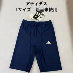 アディダス　スポーツパンツ　トレーニングパンツ　Lサイズ　新品未使用
