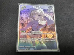 ホロライブオフィシャルカードゲーム 轟はじめ