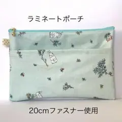 ラミネートポーチ・デコレクションズ