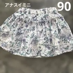 アナスイミニ【90】キュロットスカート/マーメイドマリン柄
