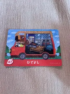ひでよし amiiboカード 47
