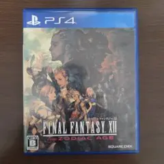 PS4 ファイナルファンタジー XII ザ ゾディアック エイジ