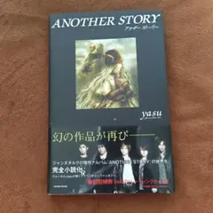 ANOTHER STORY「アナザーストーリー」yasu 初回特典付き