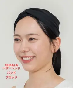 2025年最新】SUKALA ヘアバンド・カチューシャの人気アイテム