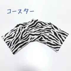 A300.ハンドメイド　コースター