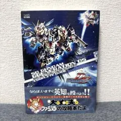 2025年最新】SDガンダム ジージェネレーションDS コンプリート