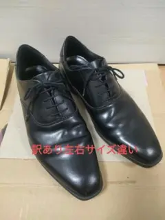 訳あり（左右サイズ違い）ビジネスシューズ 　左25cm/右25.5cm