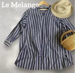 日本製【Le Melange】ル メランジュ　ストライプ　プルオーバーシャツ　紺