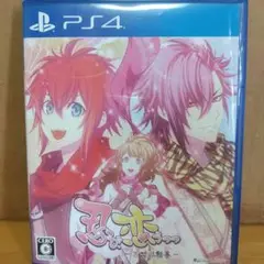PS4 忍び、恋うつつ -万花彩絵巻-