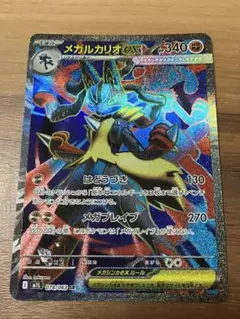 ポケモンカード メガルカリオex SR メガブレイブ