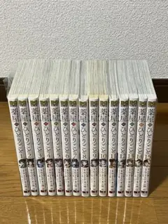 薬屋のひとりごと　１～１5巻　全巻セット　新品未開封1冊有り