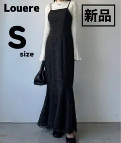 新品　Louere ツイードハイウエストマーメイドキャミワンピース　S ブラック