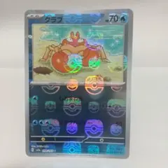 ポケモンカード151 マスターボールミラー クラブ