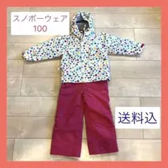 キッズ スノーウェア 上下セット 100 カラフルドット