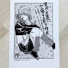 （丸善ジュンク堂特典 7） スーパーの裏でヤニ吸うふたり