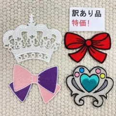 訳有品　刺繡ワッペン　ST443