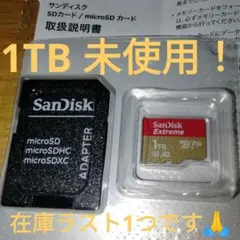 未使用 SanDisk Extreme 1TB microSDカード A2