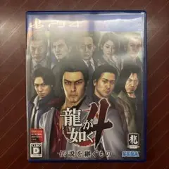 龍が如く4 伝説を継ぐもの