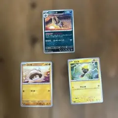 ポケモンカード バルシーナ コジオ　スピカ 3枚セット