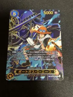 受け継がれる意志　ポートガス・D・エース 【金SP】