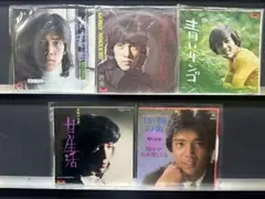 kai3731 野口五郎　 EP5枚セット