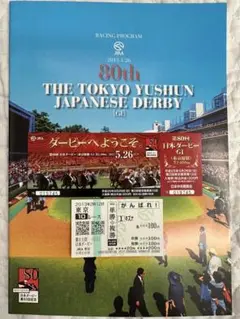 2025年最新】キズナ 馬券の人気アイテム - メルカリ