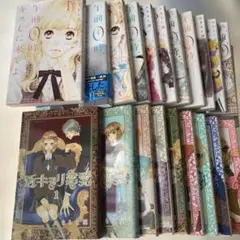 みきもと凜セット売り⚫︎近キョリ恋愛　全10巻⚫︎午前０時、キスしに来てよ　全12巻