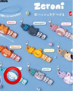 ゼベワン　ギュビン　ガチャガチャ