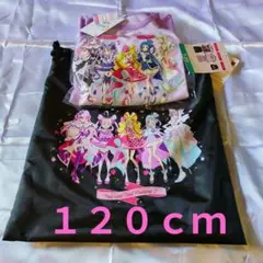 キュアキッス パジャマ120cm 　キミとアイドルプリキュア