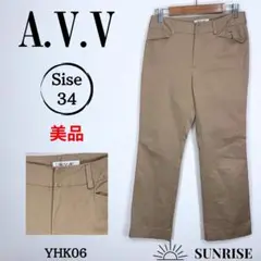 ★美品★ A.V.V ベージュ スリムフィット チノパン コットン 34サイズ