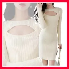 【新品未使用】セクシー♡かわいい♡ニットワンピース 胸元 カットアウト 韓国