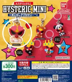 ヒステリックミニ　めじるしアクセサリー　ヒスミニ　ガチャ　MINIちゃん