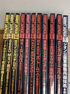 月刊HOBBYJAPAN　ホビージャパン　11冊まとめ売り
