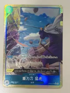 ONE PIECE CARD GAME 重力力 猛虎 グラビとう