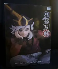 鬼滅の刃 ぬーどるストッパーフィギュア 童磨