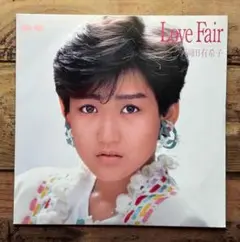 EP 7inch レコード「Love Fair」岡田有希子