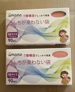 ijimono うんちが臭わない袋 SSサイズ 90枚入