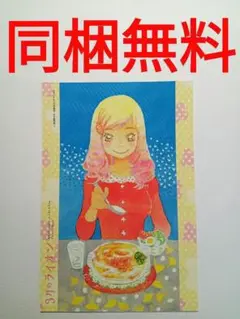 【同梱無料】3月のライオン　ポストカード