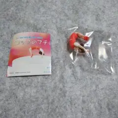 621．新品・未使用 コップのフチ子4 新色 ブリッジのフチ子 ガチャ