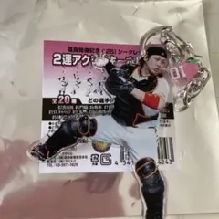 ジャイアンツ　福島　アクリルキーホルダー　甲斐拓也