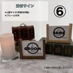 【01UP】受付サイン ウェルカムスペース(フレーム付き)