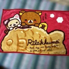 リラックマ フリースブランケット 約70cm x 100cm