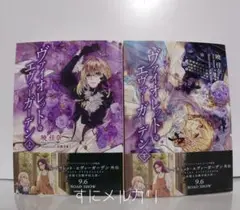 ヴァイオレット エヴァーガーデン 全巻セット 帯付き
