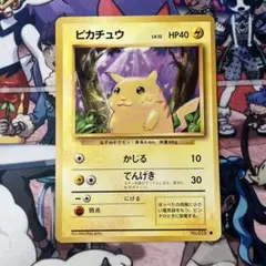 ポケモンカード No.62 ピカチュウ 旧裏 マークあり