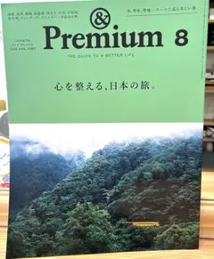 &premium 8