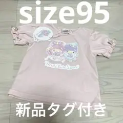 ◎ Sanrio キキララ　キッズ　半袖Tシャツ　リトルツインスターズ　95